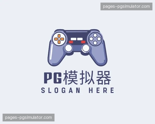 关于pg模拟器官网